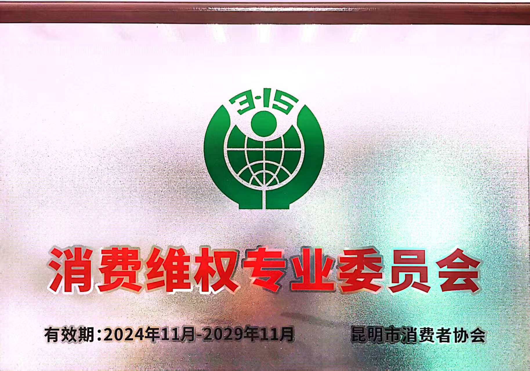 昆明花卉行业商会