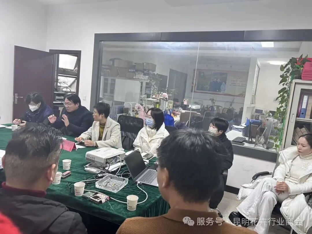 昆明花卉行业商会